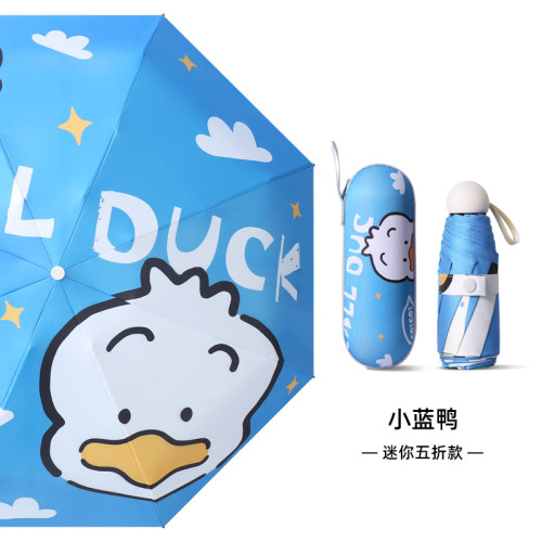 五折遮阳伞小巧便携晴雨伞两用防晒少女口袋伞自动折叠太阳伞定制