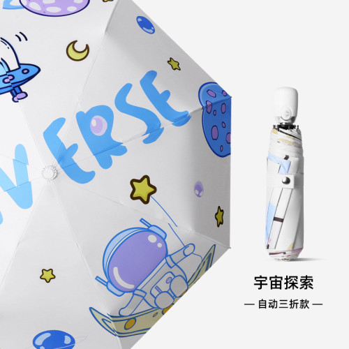 五折遮阳伞小巧便携晴雨伞两用防晒少女口袋伞自动折叠太阳伞定制