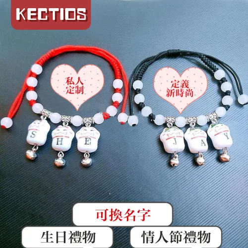 【Kectios】招財貓姓名定製手鏈紅繩手工編織刻字拼音首字母情人節生日禮物
