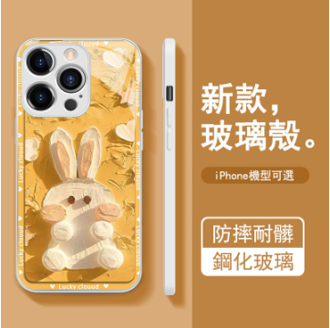 1【限時特惠 超多新款任選】iPhone高品質金屬漆玻璃可愛畫風保護殼，抗摔防刮 無指紋