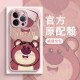 1【限時特惠 超多新款任選】iPhone高品質金屬漆玻璃可愛畫風保護殼，抗摔防刮 無指紋