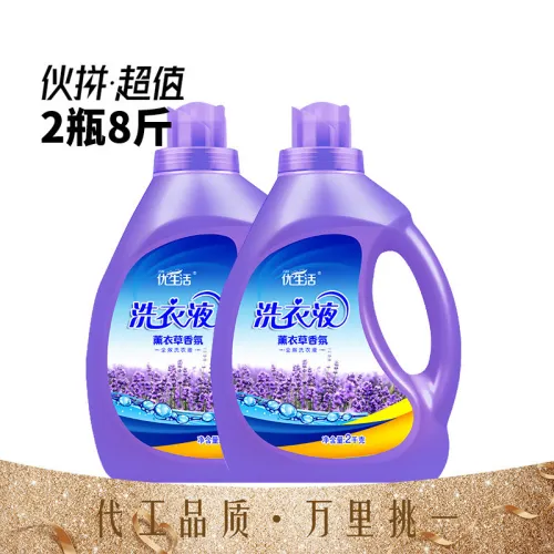 【8斤】优生活薰衣草洗衣液瓶装香味持久留香实惠家庭装批发包邮