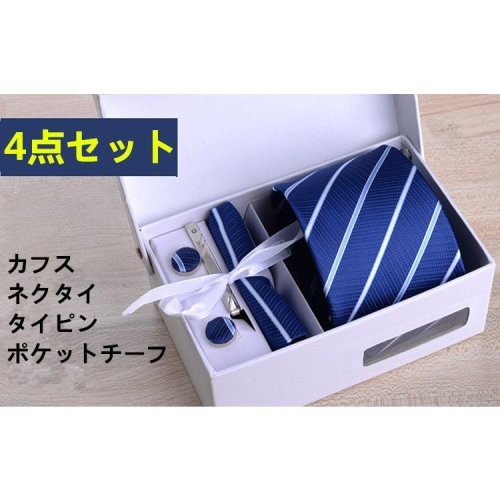 ネクタイ フォーマル ビジネス スーツ タイピン カフス ポケットチーフ 4点セット